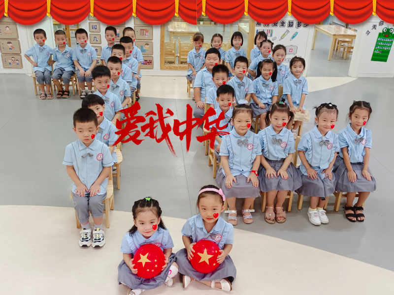 幼儿国庆活动照片-郴州市苏仙区金鹿角幼儿园师生风采