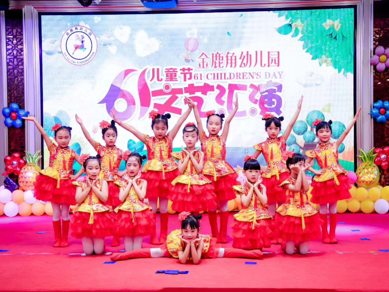 幼儿园六一活动照-郴州市苏仙区金鹿角幼儿园师生风采