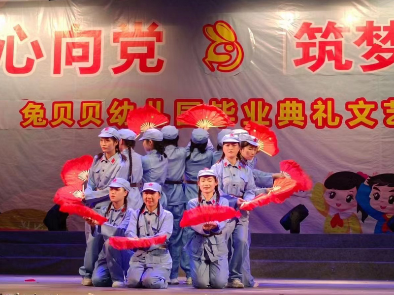 郴州市北湖区兔贝贝幼儿园童心向党毕业典礼