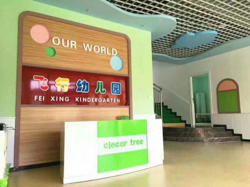 郴州市北湖区飞行幼儿园前台