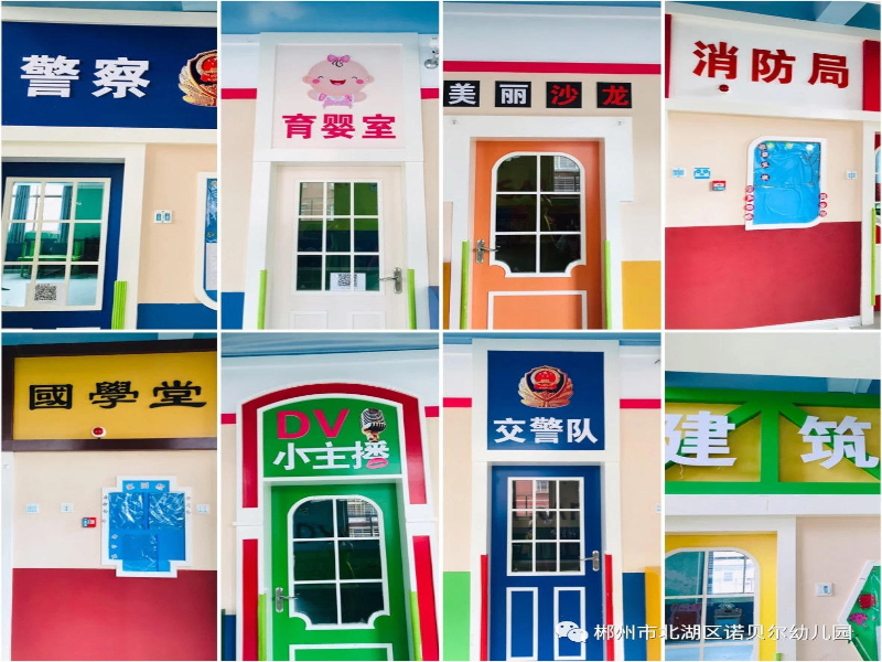 郴州市北湖区第十六幼儿园教学科目环境